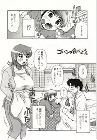 [Kurumiya Mashimin] Yawarakai Karada