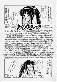 (CR29) [BIG BOSS (Hontai Bai)] Kanako Special (Love Hina)