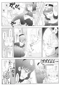 [Sasaki Bullet] Osana Bride