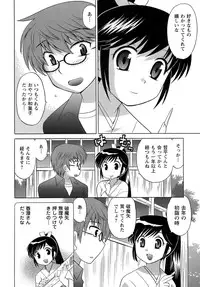 [Kotono Wakako] Miko Moe 2