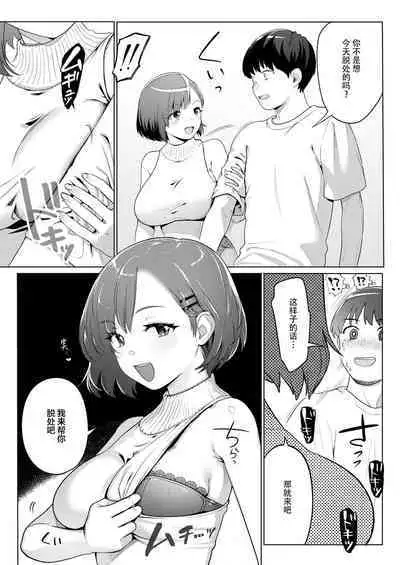 Hunter wa Sugu Soko ni ... | 猎人立刻就…