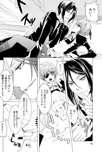 Shiyoiunin to Inu