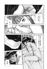 [Sano Takayoshi] Twins Trouble