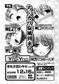 Karyou Gakuen Shotoubu Vol.3