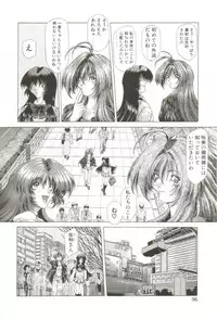 [Sozatsu Nae] S's