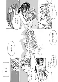 [Tateyoko Hotchkiss (Kikuchi)] In The Rain (Final Fantasy VII) [Digital]