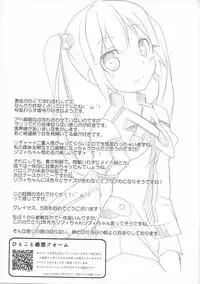 (C87) [Touri (Sano Akira)] now working (Tales of Graces)