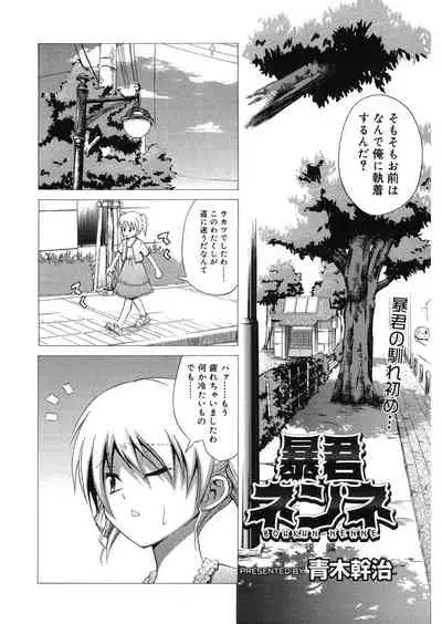 Doukyuusei no Wakai Haha