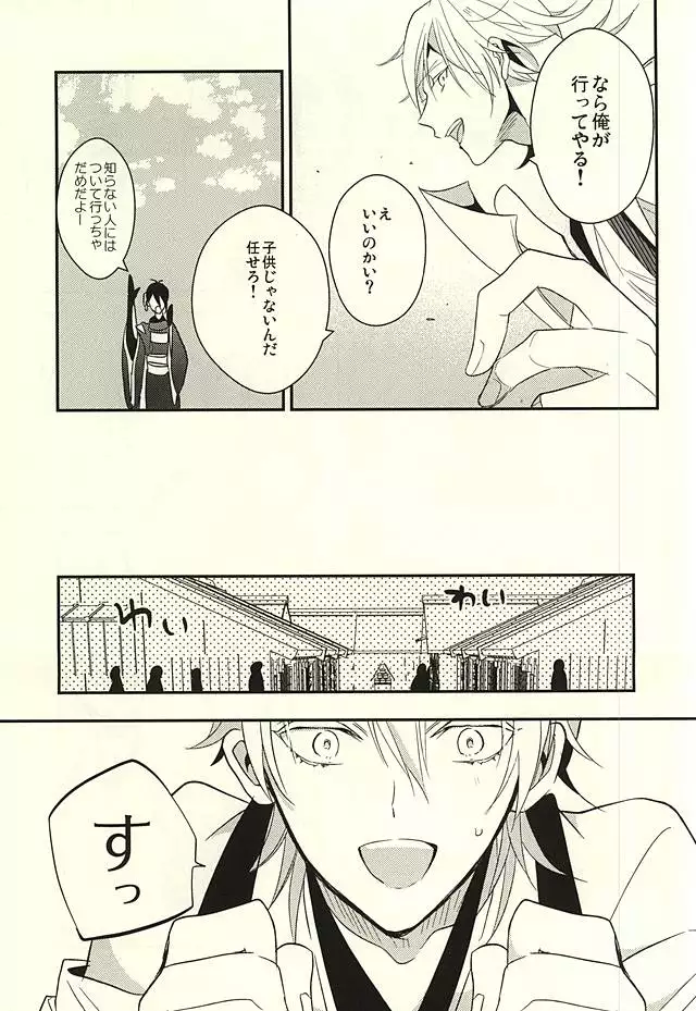 Zenin Mikazuki