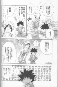 (C71) [Yamaguchirou (Yamaguchi Shinji)] Kyouken Kyuu (Rurouni Kenshin)