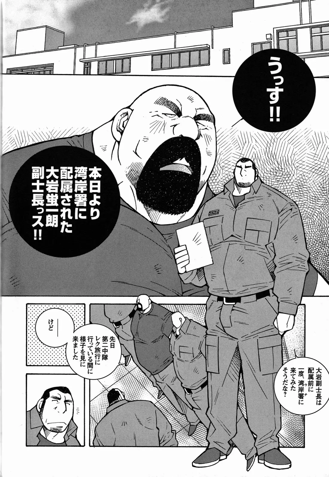 FIRE CODE 02