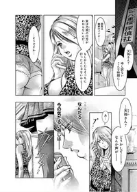 Yuugure Choukyou ♀ Saimin Club