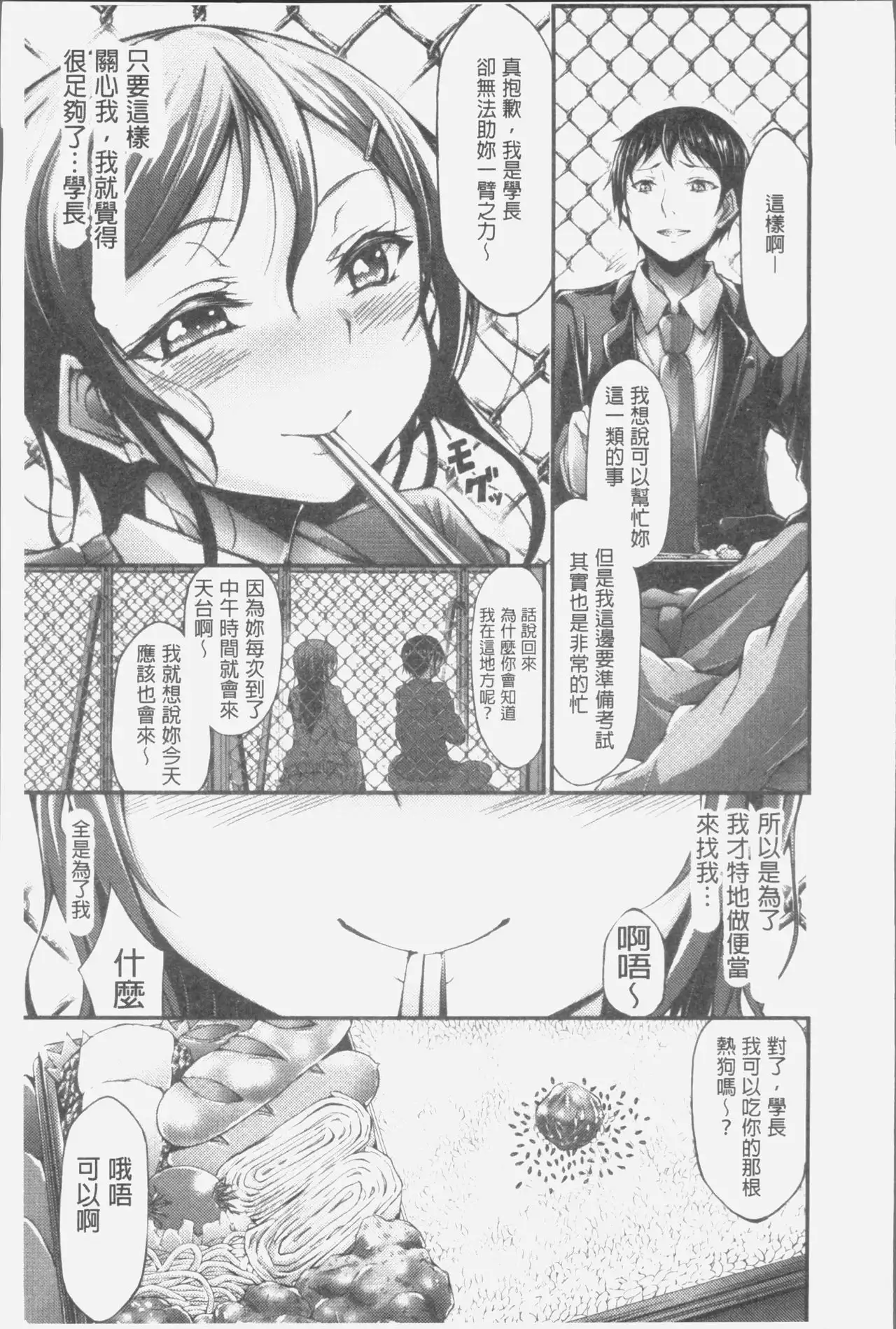 Innyuu Mucchiri Press