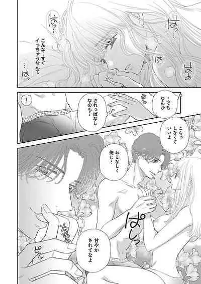 Renai LoveMax 2023-02
