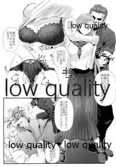 Gakuen no Uragawa