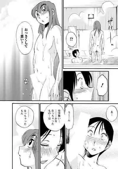 Hirugao 2