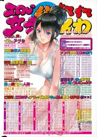 COMIC Shitsurakuten 2015-11