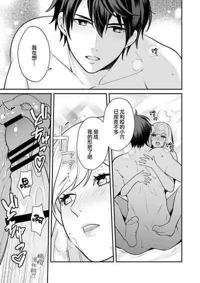 Osananajimi to Yuusha Party o kumu no wa Daiseikai desu?! | 温和青梅竹马结成勇者队伍是明智之举?!