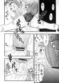 (C66) [Sangenshokudou (Chikasato Michiru)] CAMMY BON (Street Fighter)
