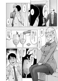 Inwai Kakei Gakuen 2