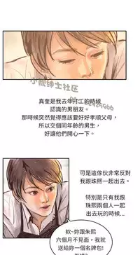 中文韩漫 魅力女孩 Ch.0-9 [Chinese]