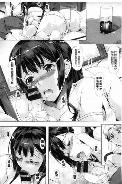 恋色めまい