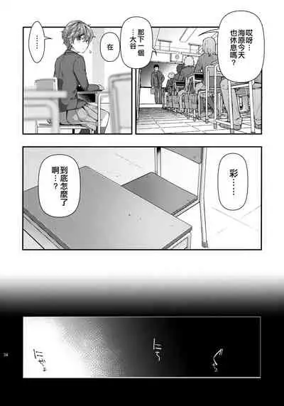 (C96) [Doushoku (Ohmi Takeshi)] Yuukai JK Kankin Rape [Chinese] [空中貓個人製作 & 不咕鸟汉化组]