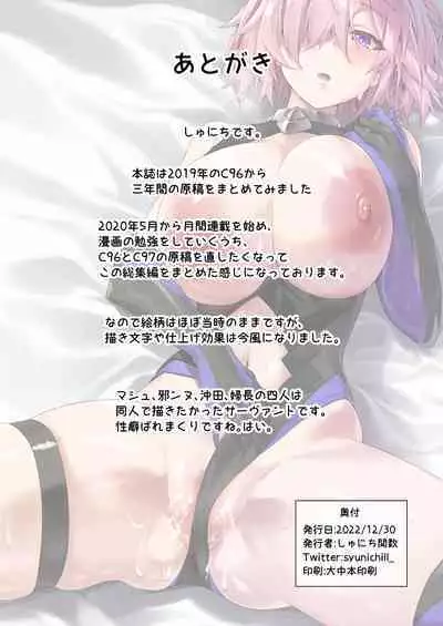 Chaldea Seikatsu Saikou desu