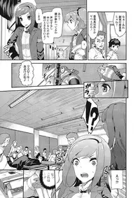 [Yuushi Tessen] Suitei Kanojo [Digital]