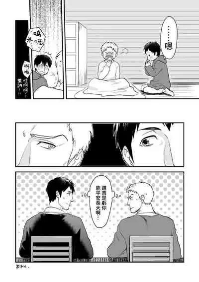 Shingeki Matome