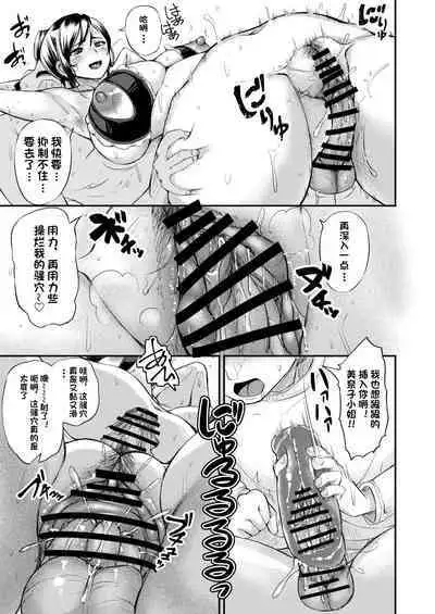 Danchizuma no Himitsu | 公寓人妻的秘密