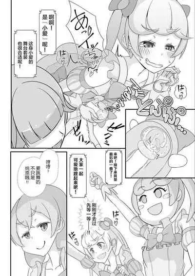 Sensei! Kigurumi Show de "Jojisou" Shitemite!