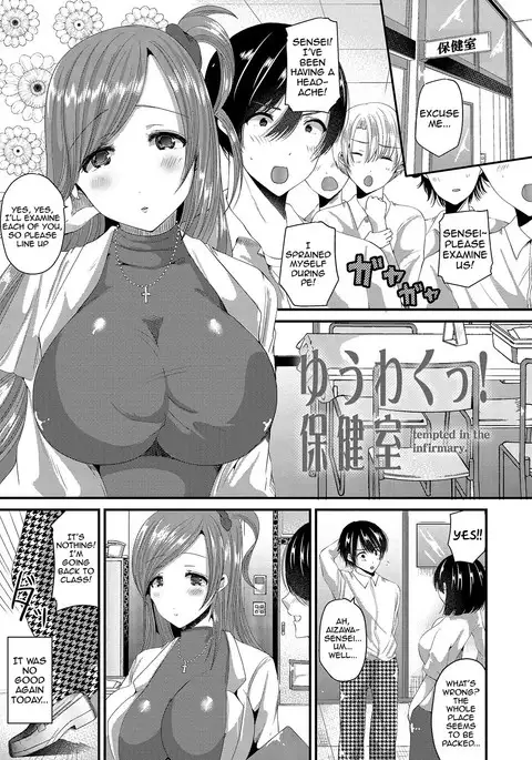 Junai Memory - Pure Love Memory