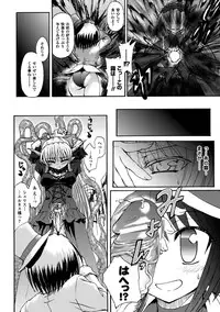 [Rohgun, Youdou × Sasahiro] Ma ga Ochiru Yoru Demonic Imitator [Digital]