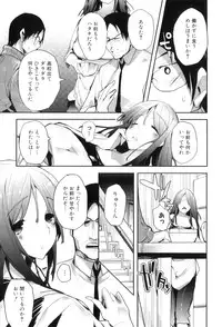 [Anthology] Maman Love 6