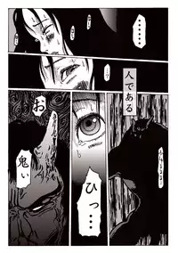 [Kijinrou] Maguma no Ikenie - Juukan oni kan