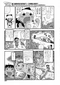 COMIC LO 2009-10 Vol. 67