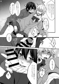 (HaruCC20) [Ash wing (Makuro)] KINGDOM COMPLETE