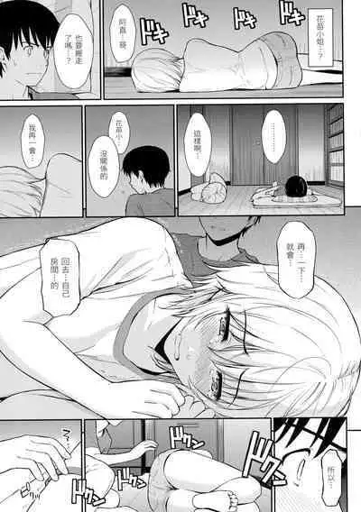 Hajirai Break︱破‧廉恥