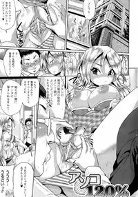 [Yumeno Tanuki] "Terpsichore!"