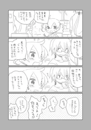 [we53] Osananajimi. (VOCALOID)