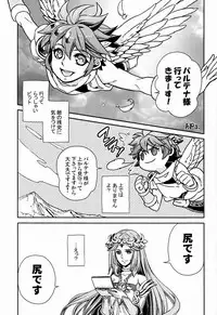 [Anthology] Sora Hira-sen Soraizun - Mata Yararechatta (Kid Icarus)