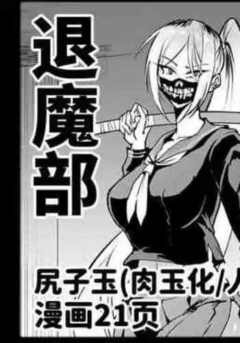 Mou Hitori no Senpai | The Other Senpai
