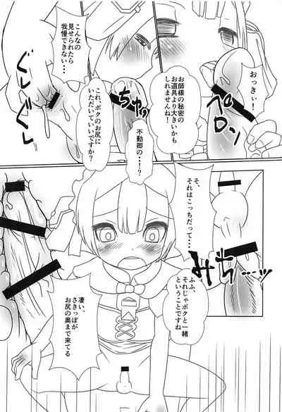 Marulk-chan no Oshiri Ecchi no Nichijou