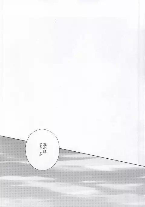未体験領域