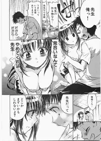 [James Hotate] Love Honey