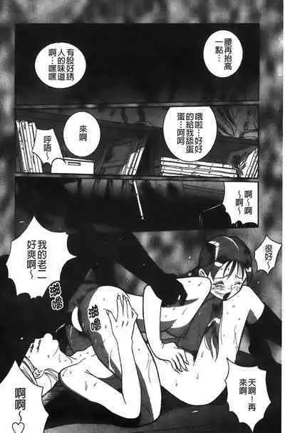 Tokubetsu Shinsatsushitsu特別診察室（Chinese）