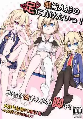 Girls forM Vol. 04 [Chinese] [M系資源聚合漢化組]