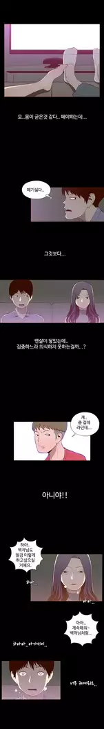 Cannot hide Ch.0-23