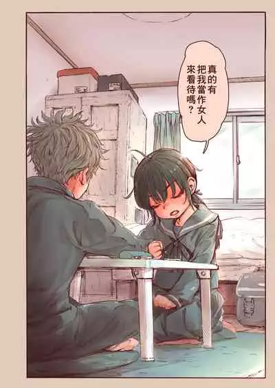 Shishunki no Oonuki-san wa Jibun no Kimochi ga Wakaranai